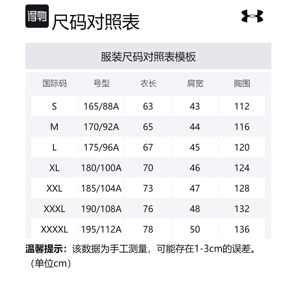 Under Armour Casual Sportswear Men's 23600803-001+21500737-001