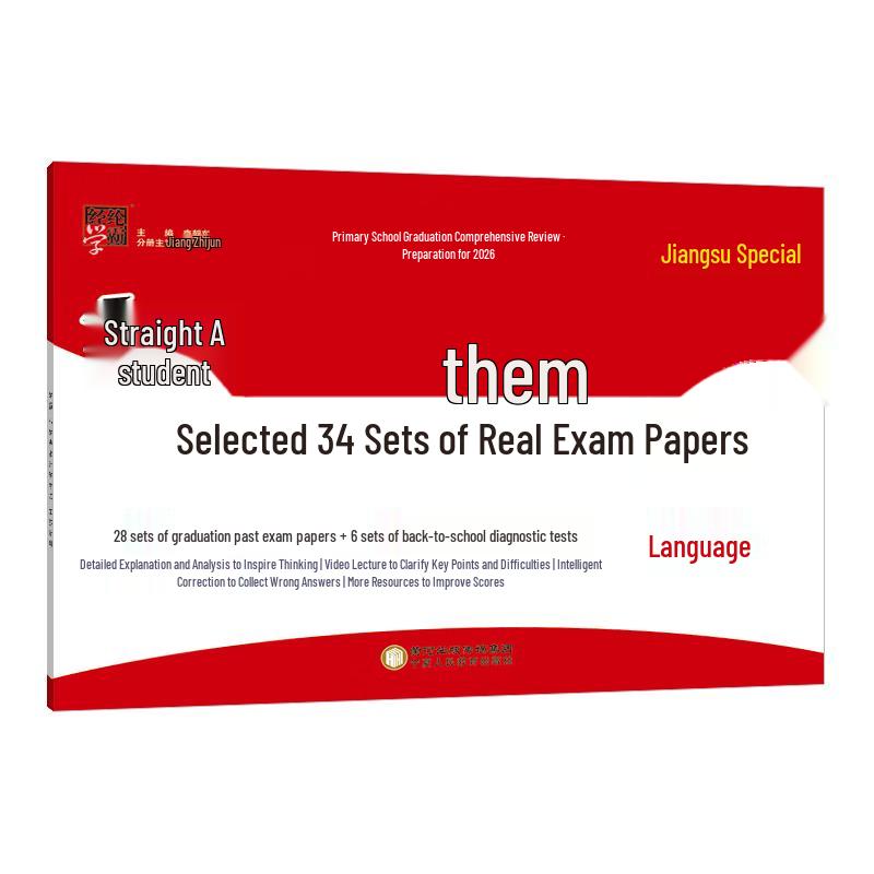 Primary to Junior High Entrance Exam Prep & Review Series