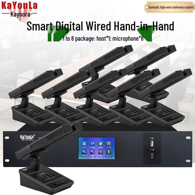 Kayola KYL-5500S Professional Wired Digital Conference Microphone Array (CN Version)