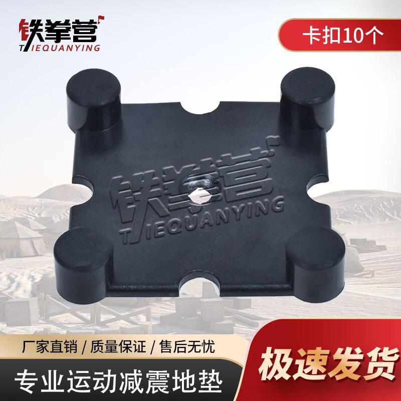 Gym Rubber Flooring Tiles & Interlocking Accessories
