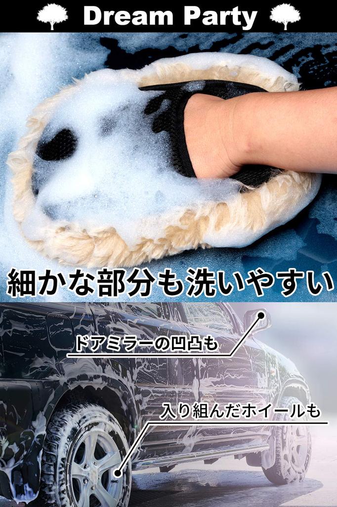 Wash Professional Shearling Car Wash Car Wash of Premium Australian Wool Car Wash Car Wash Car Car Wash Storage Bag dp500 [Car Supervision] Gloves,