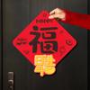 Traditional 2026 Horse Year Door Sticker Felt Fortune Character  Door Decoration