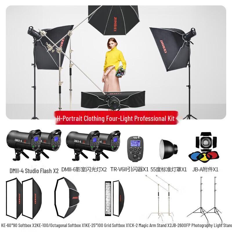JINBEI DMII Professional Studio Flash Light Kit
