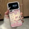 Guochao Hollow Apply Apple 17 Color Silver IMD Mobile Phone Case IP16 Vitality 15/14/13/12 New Year 11