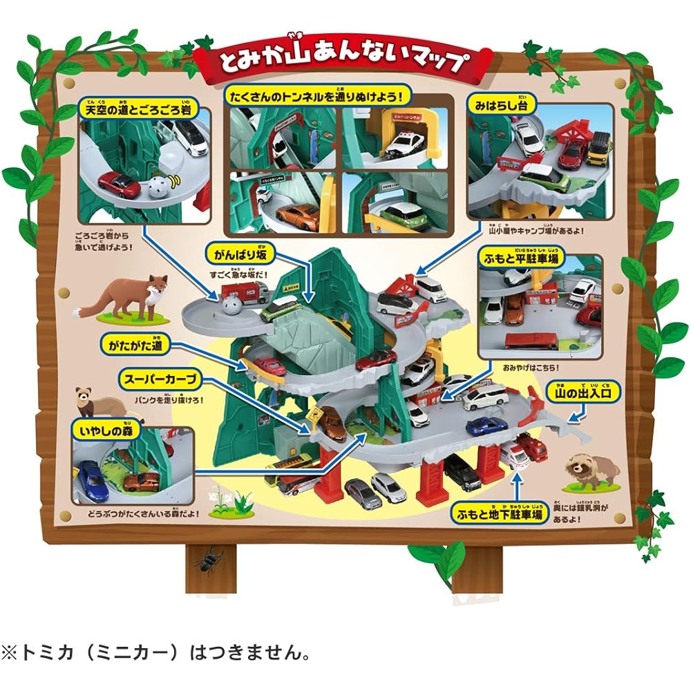 Takara Tomy Tomica Tunnel Climbing Drive Toy Car Set Miniature Vehicle for Boys 3 Years and Up