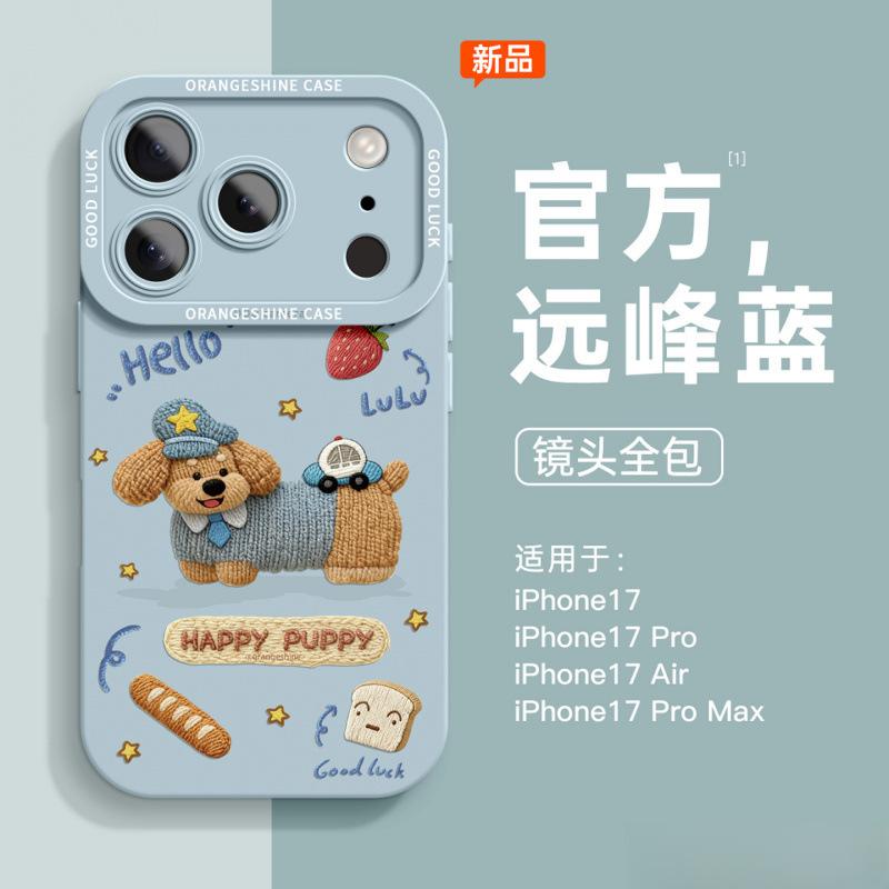 Applicable To Apple 17promax Mobile Phone Case, New Iphone16 Super Fire 13 All-inclusive 15 Embroidery Puppy 14 Niche