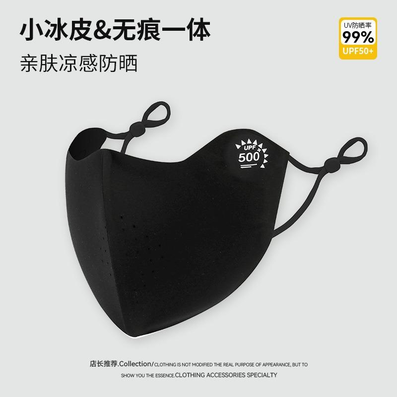 Traceless Ice Silk Hat Women's Sunscreen Sun Hat Outdoor Summer Riding UV Protection Portable Rollable Empty Top Hat