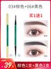 Buy One Get One Free Eyebrow Pencil Ultra-Fine Ultra-Fine Waterproof Sweat-Proof Long Lasting Fadeless Not Smudge Distinct Look Beginner Female