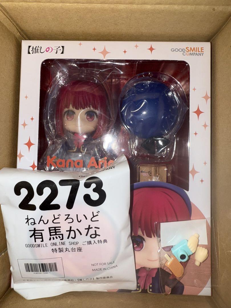 

[USED] Nendoroid Arima Kana