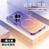 Applicable to Huawei pura90promax mobile phone case laser lens Mate80pro orange sea 70 electroplating magnetic attraction