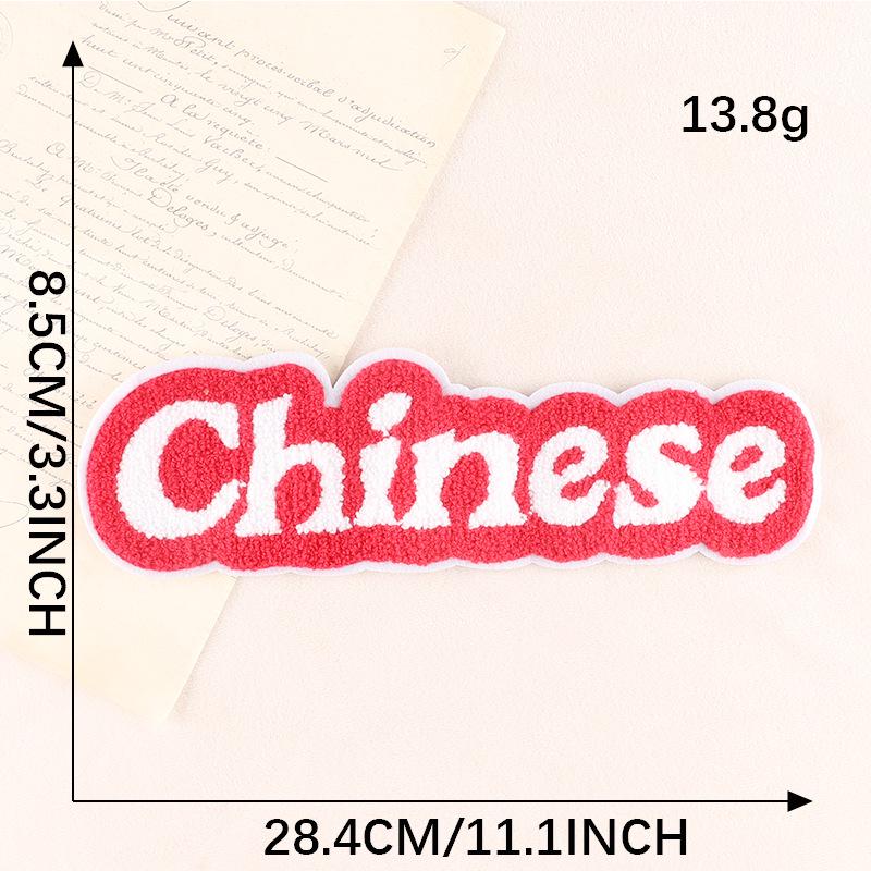 

Большая вышитая нашивка с английскими буквами - аксессуар для одежды своими руками