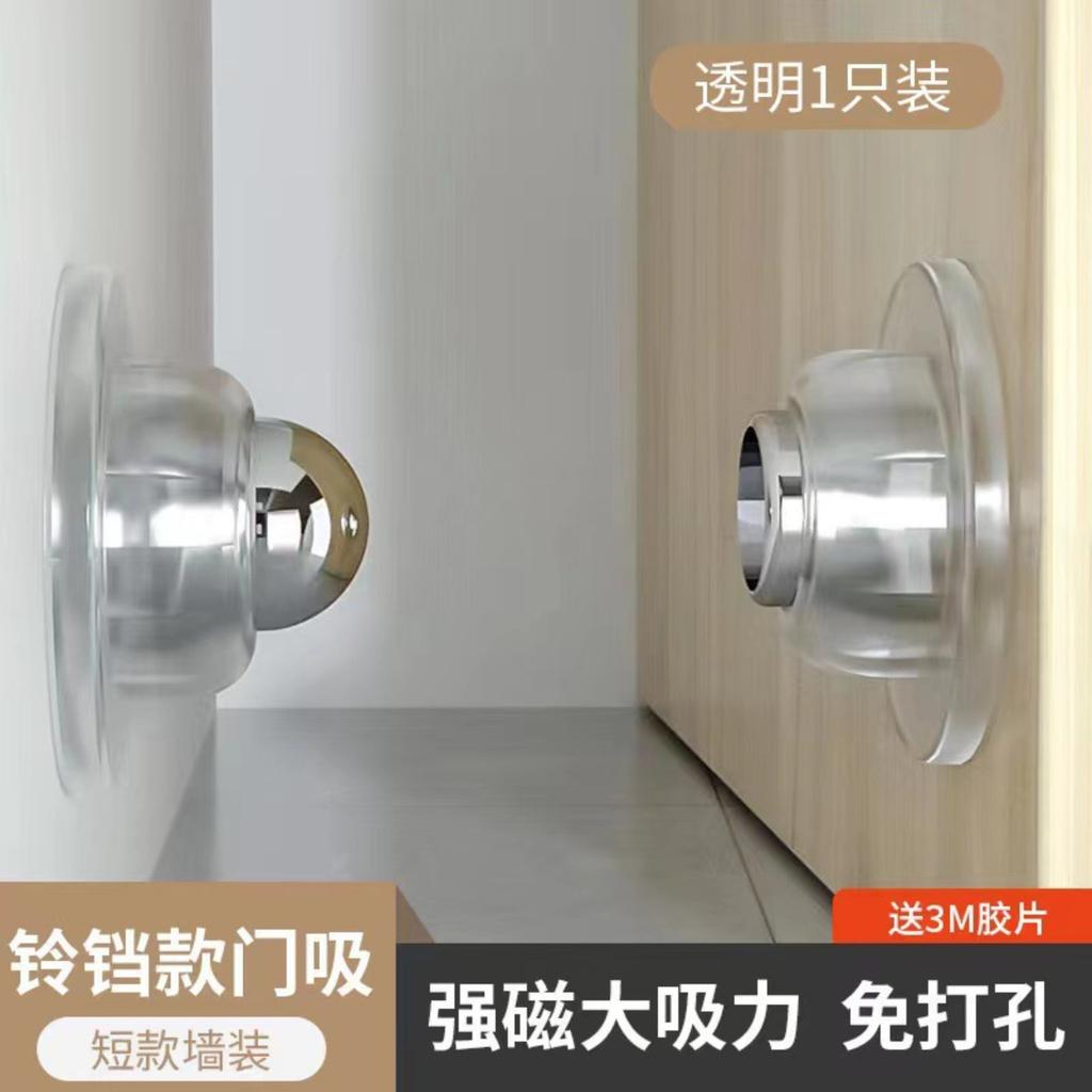 No-drill Door Catcher For Home Magnetic Silicone -collision Doors