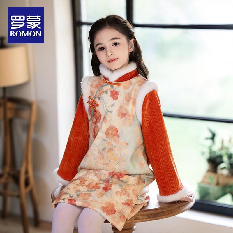 Luomeng Girls' New Chinese Style Faux Two-Piece Plush Lined Cheongsam Dress