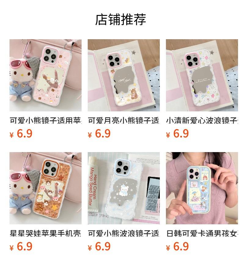 Cute Cat Wave Mirror Is Suitable for Apple 16/15/iphone13promax Huawei Makeup Mirror Mobile Phone Case