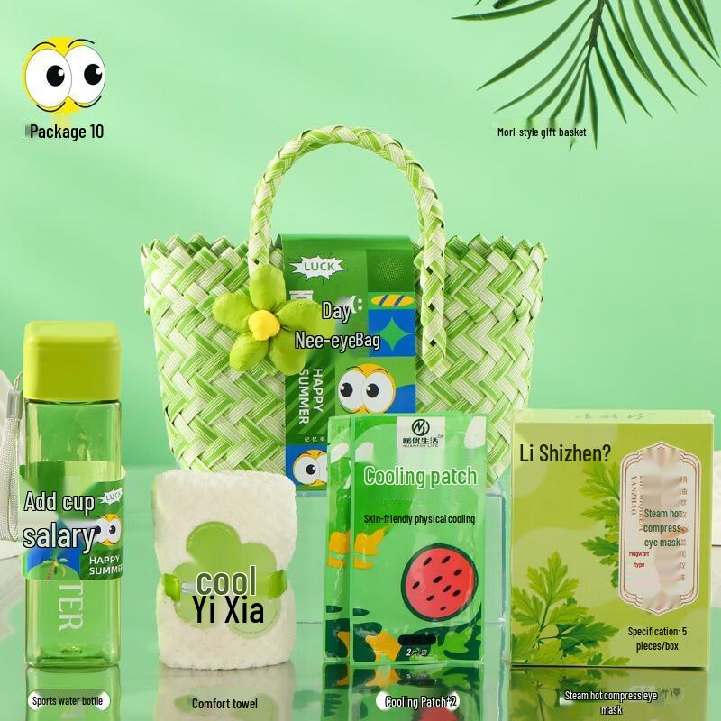 Summer Refreshment Gift Set