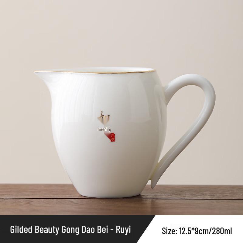 Mutton Fat Jade Porcelain Tea Fairness Pitcher
