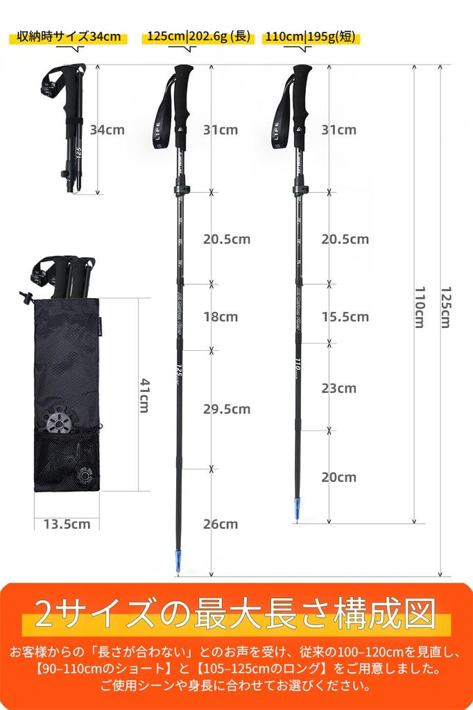 Hiking Life Trekking Poles for Mountaineering [Ultra-lightweight 195g, 34cm Storage Size] 3K Carbon Folding Poles (Set of 2) for Camping, Hiking, Walk