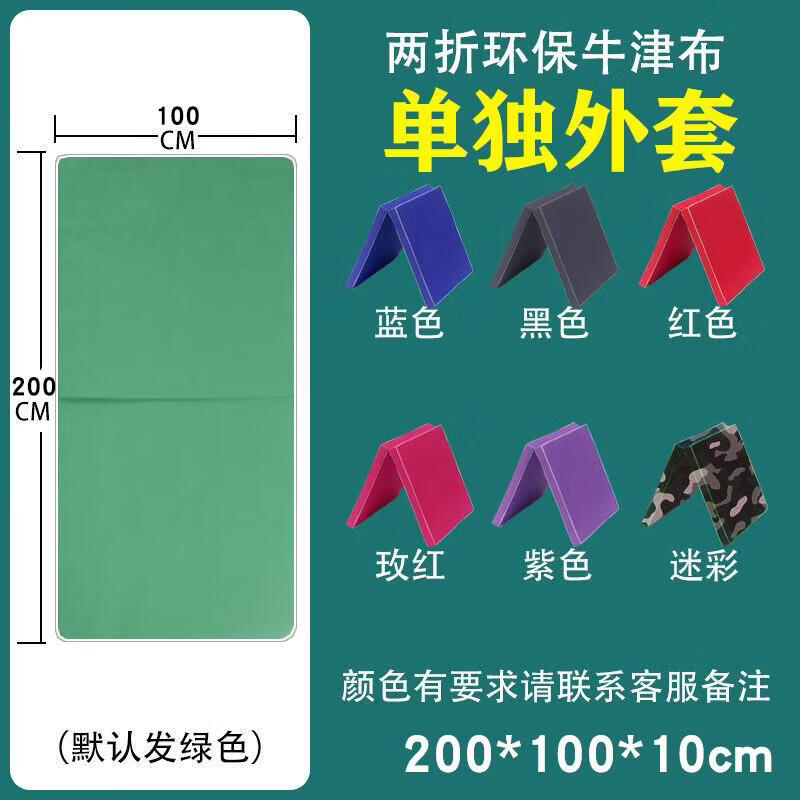 Eco-Friendly Oxford Canvas Folding Exercise Mat Cover