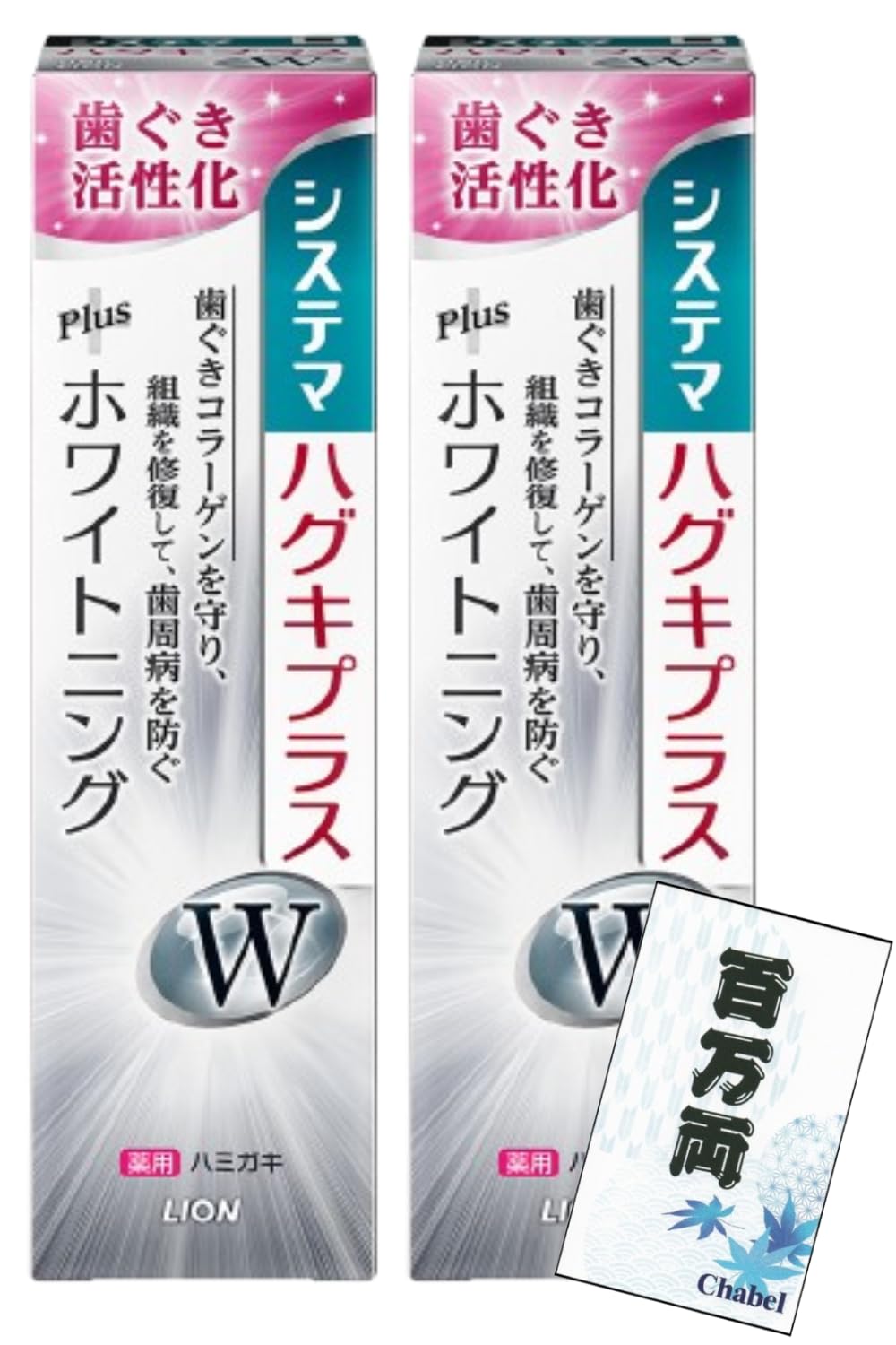 

Systema Gum Plus Отбеливающая Зубная Паста для Лечения Пародонтита 95г, Лотерейный Билет, Лекарственная, Профилактика, + Миллион-Рё (2)