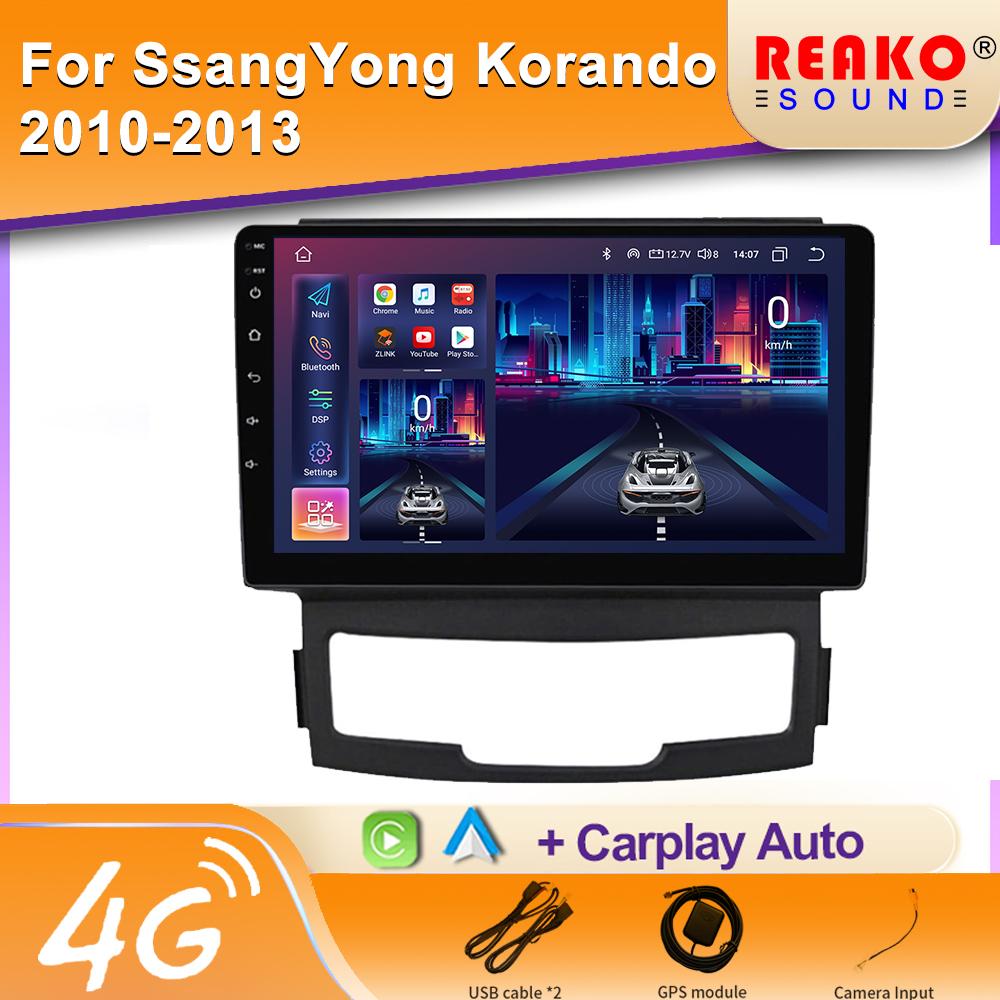 

Android Car Radio для SsangYong Korando 3 Actyon 2 2010 2011 2012 2013 Мультимедийный проигрыватель 2 Din Carplay Авто Стерео Головное Устройство 8 core 6GB+128GB
