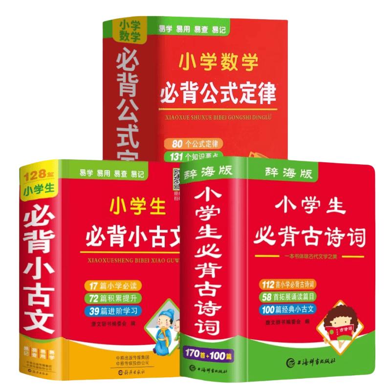 Primary School Educational Books & Dictionaries