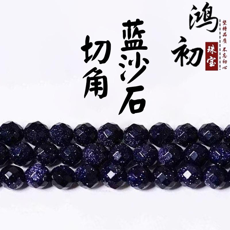 Hongchu Crystal Blue Sandstone Faceted Loose Beads  Faceted blue sandstone and goldstone DIY Fashion accessories with beads 5~6mm(63Left and Right)