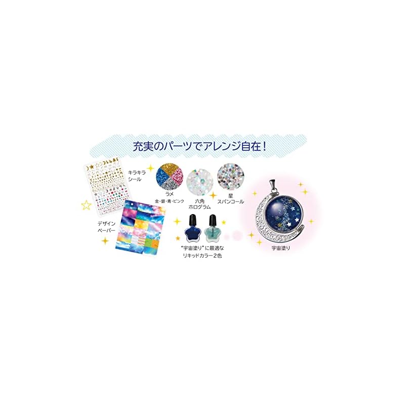 Gakken Girls Craft: Starry Sky Droplet Accessories Made with Glass Cabochons (Ages 6 and up) A750764
