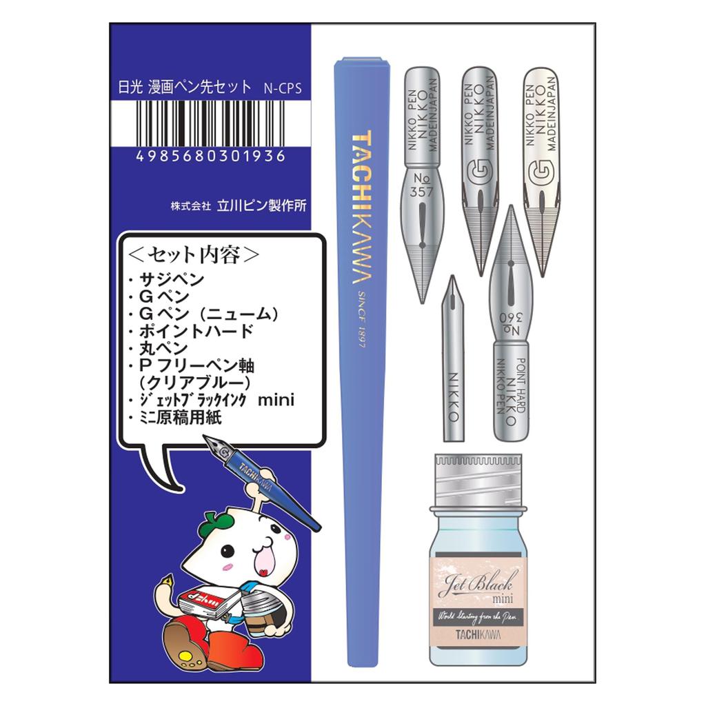 Tachikawa Pin Manufacturing Tachikawa Nikko Manga Pen Nib Set Co., Ltd. N-CPS