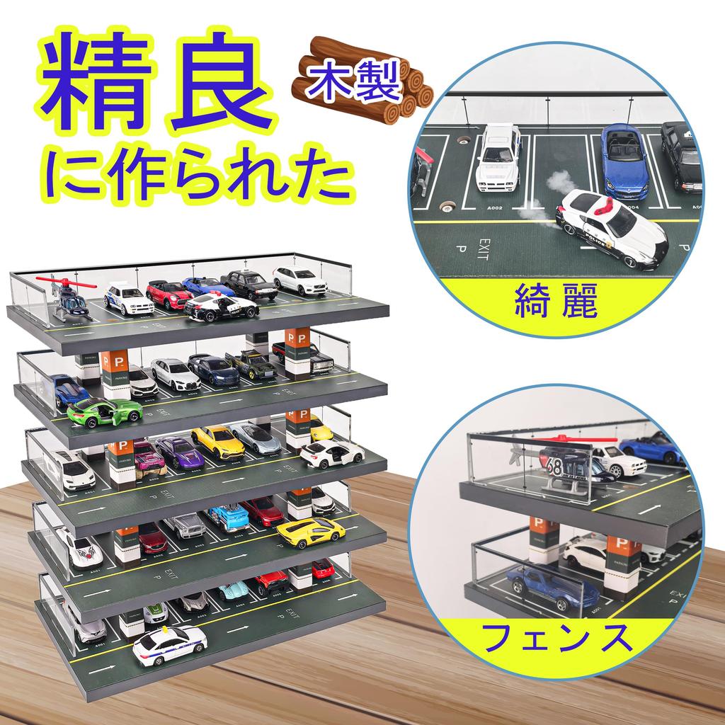 GUNSEED Tomica Holds Tomica Scale Miniature Tomica Parking Wooden Tomica Acrylic Garage, 30-35 Cars, 1/64 Cars, Five-Story Case, Case, Fence,