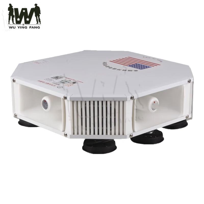 Wuyingfang Vehicle Megaphone System