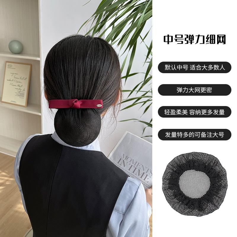 Head Flower Nurse Hairnet Female Professional Flight Attendant Hotel Hair Mesh Pocket Headgear Bank Simple Hair Accessories