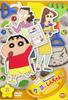 Crayon TV Series Best Selection 13th Series Helping the Bookstore Shin-chan (8) [DVD]