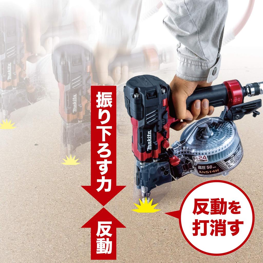 Makita AN514H 50mm Air Nailer High-Pressure (Red)