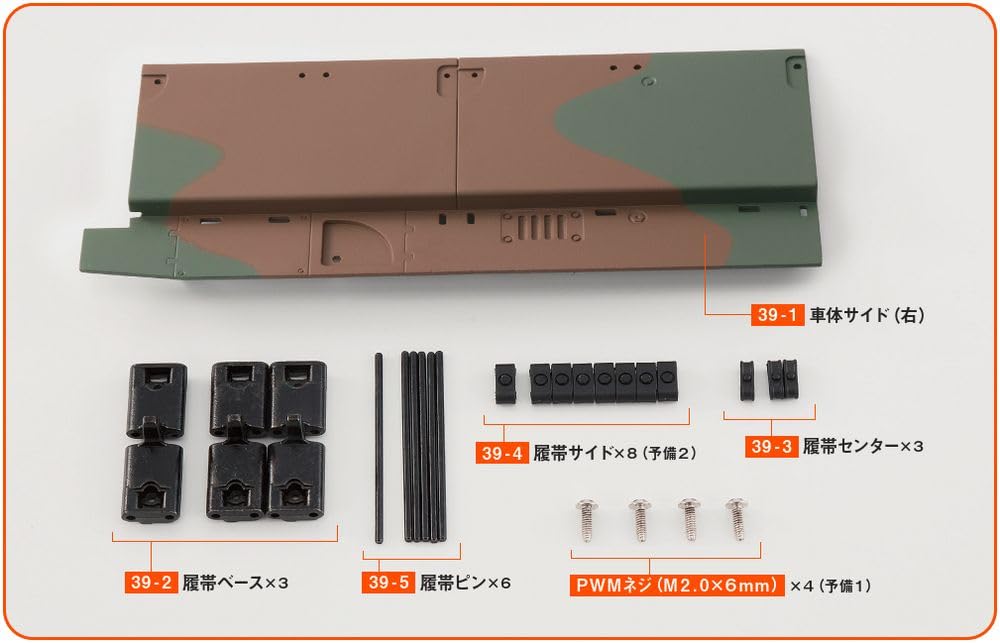 Building the Ground Self-Defense Force Type 90 Tank, Issue 39 [Encyclopedia Volume] (with Parts)