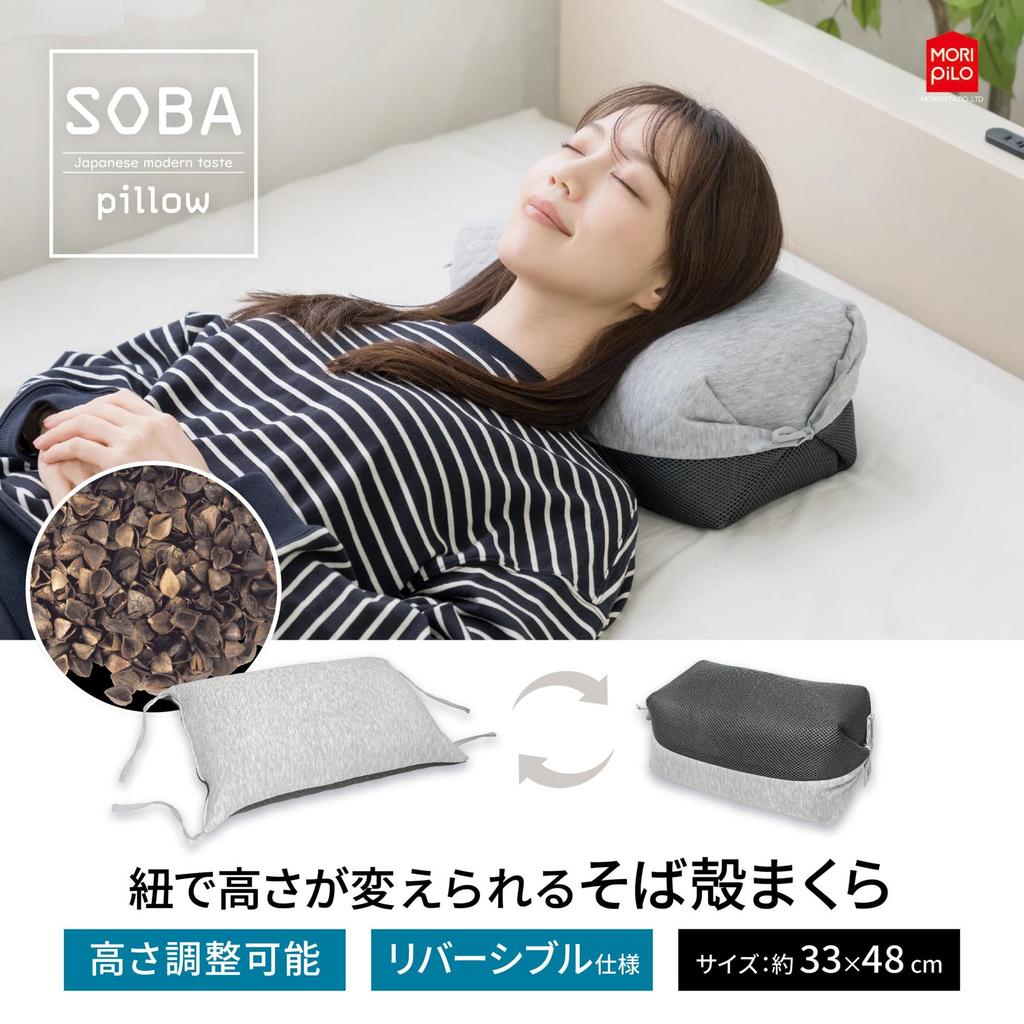 MORIPiLO Buckwheat Hull Pillow, High Height [Japanese Modern SOBA] Domestically Processed Buckwheat Pillow, Buckwheat Hull Pillow, Height Adjustable,