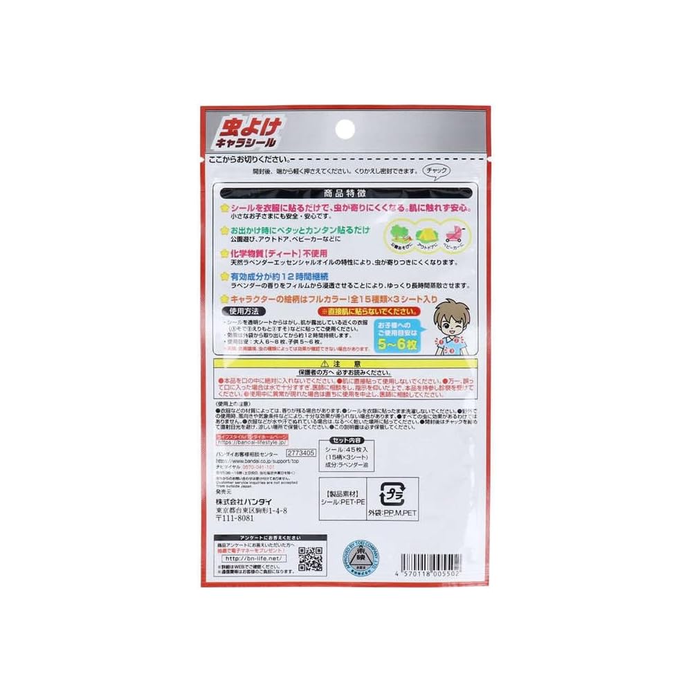 Bandai Character Insect Repellent Stickers Number One Sentai Gojyuujer
