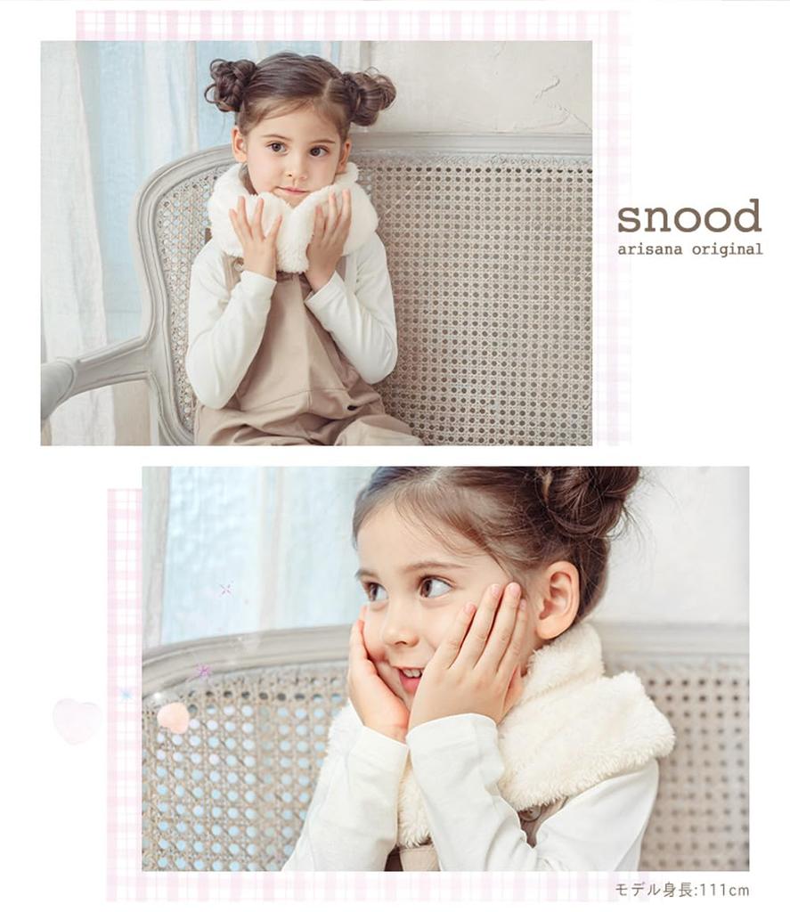Neck Warmer for Cold Free Size [Arisana] Kids, Girls, Snood, Scarf, Junior, Protection, Beige,