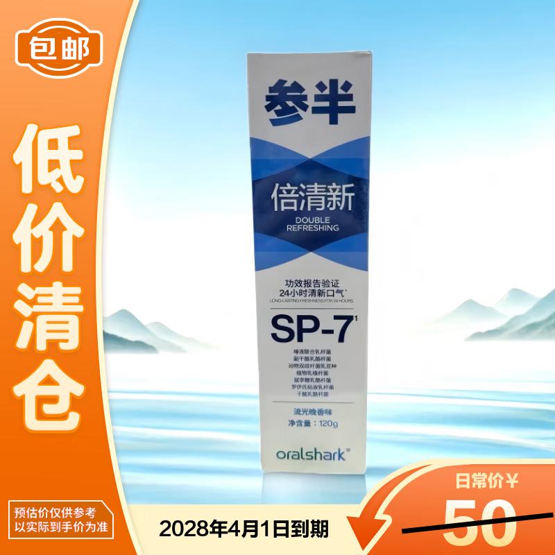 Semibio Probiotic Fluoride Fresh Breath Toothpaste