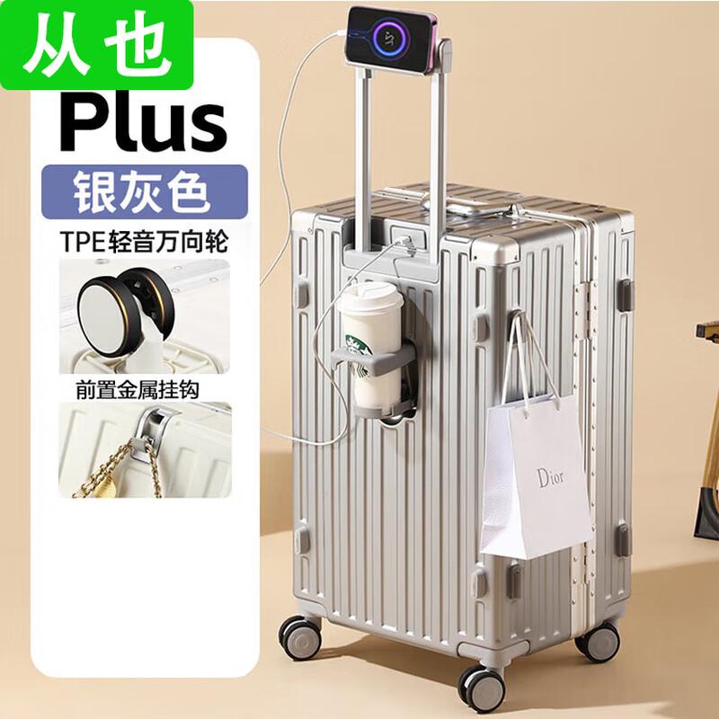 Premium Aluminum Frame Smart Luggage & Accessories
