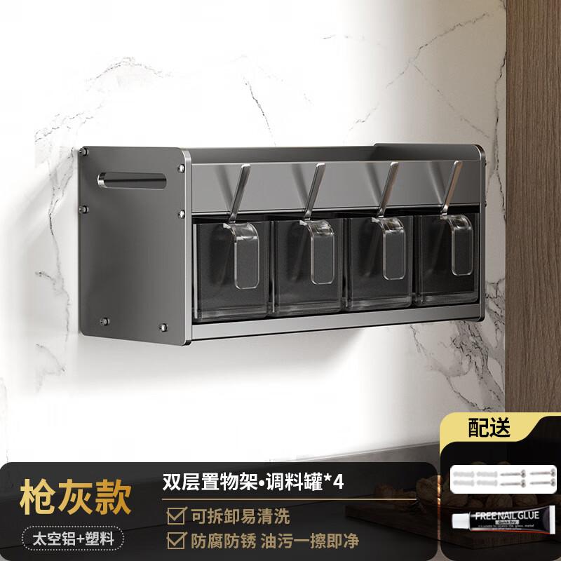 

Punch-Free Wall-Mounted Kitchen Spice & Seasoning Organizer