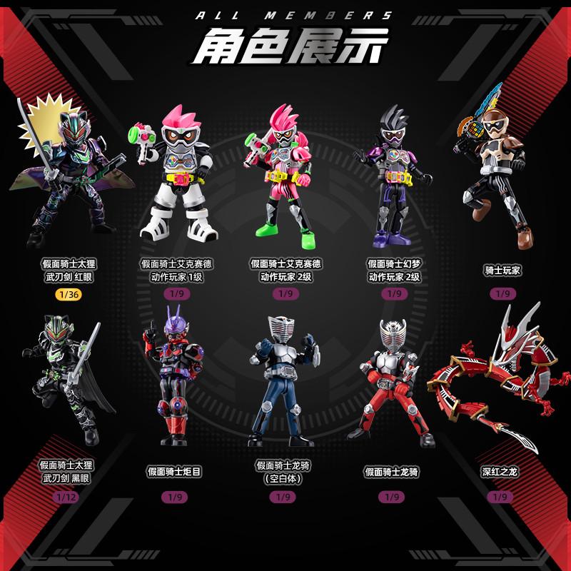 1/9Pcs BLOKEES Blind Box Episode 3 Survival Game Kamen Rider Ex-Aid Tycoon Saber Genm Glare Movable Model Assembled Toys