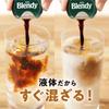 AGF Blendy Portion Tasting Set 6-Variety [Concentrated] [Iced Coffee]