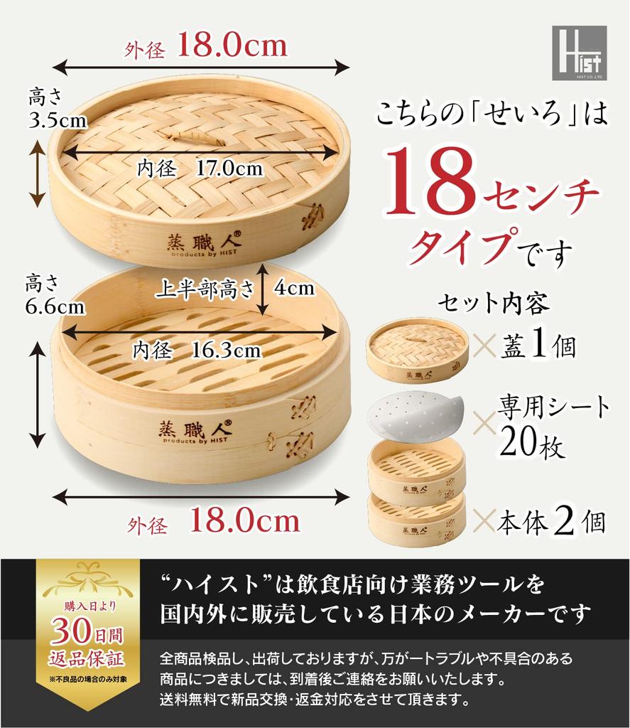Commercial Kitchen Equipment: Heisto Steamer, 2-Tier Bamboo Steamer (2 Steamers, 1 Lid), Commercial Steamer with 20 Steamer Sheets (Steamer Master,