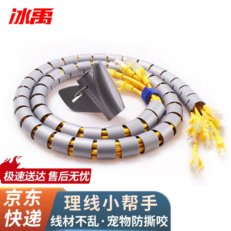 Bingyu BYyc-14 Cable Management Wire Organizer Tube 40mm Diameter, 10m Length