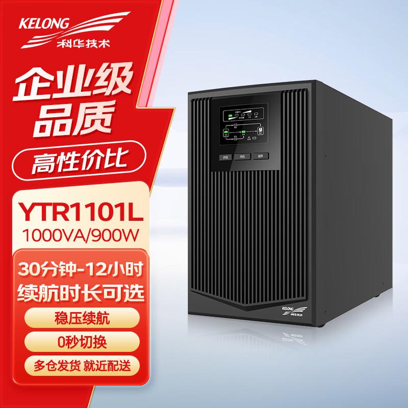 KELONG YTR1101L 1000ВА/900Вт Онлайн ИБП CN вилка (адаптер в комплекте)