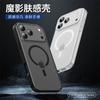 Magnetic Snap-on TPU Case IPhone 17 Pro Max With Matte Frosted Finish Shockproof Back Cover