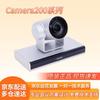 Huawei Video Conferencing Equipment (CN Version)