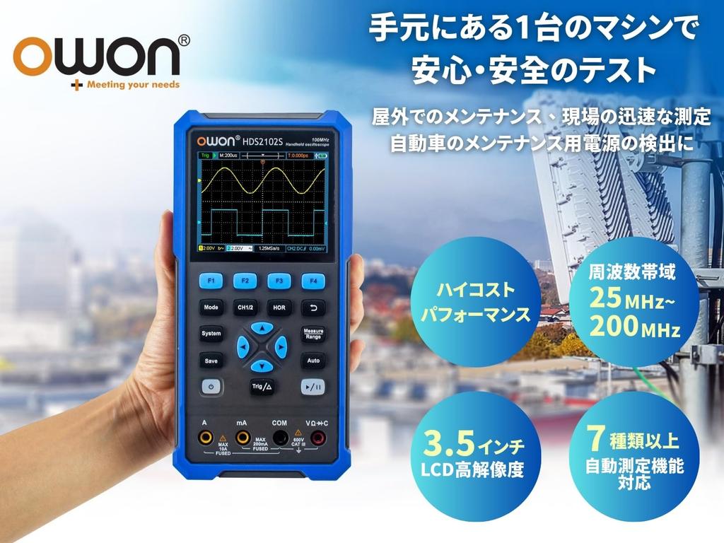 OWON HDS2202 200MHz Japanese Instruction Manual Included Oscilloscope/Multimeter, Compact, 2-Channel, Bandwidth, 1GHz/s, 3-Year Manufacturer's