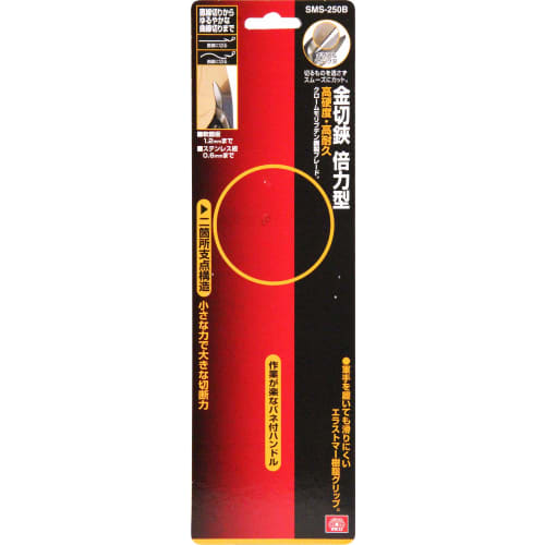 SK11 (SK11) Foarfece pentru tăierea metalelor cu forță dublă tip SMS-250B