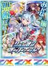 Z/X -Zillions of Enemy X- EX Pack No. 45 Reunion Overboost! (E45) BOX